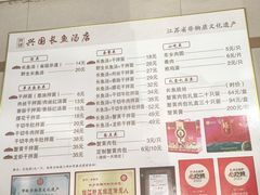 -兴国长鱼汤店