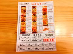 菜单-雷门拉面店(新光天地店)