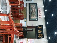 -壹条龙饭庄台基厂店