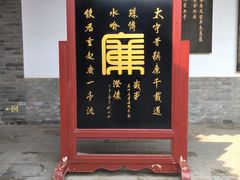 -保定直隶总督署博物馆