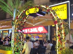 -有奴思烤肉·清真(正宁路店)