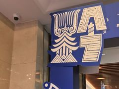 -美盛喜来登大酒店-盛宴标帜餐厅