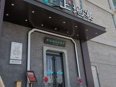 -上地宴·中关村的会客厅(清河高铁站店)