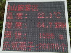 -萍乡武功山风景名胜区