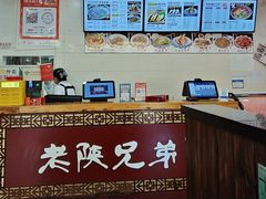 -老陕兄弟(彩虹新城店)