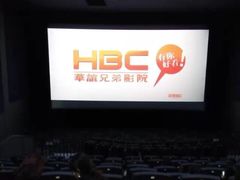 -华谊兄弟影院(北京洋桥店)