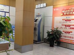 -中国移动通讯(都市宜家店)