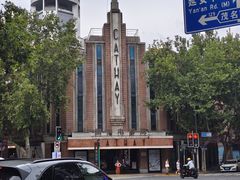 -星巴克臻选(思南公馆店)