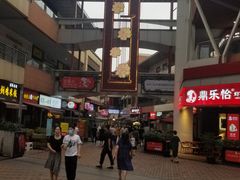 -卞氏菜根香·川菜(青羊万达店)