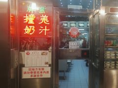 -义顺牛奶公司(新马路老店)