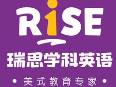 -瑞思少儿中心·少儿英语素养启蒙(新合作校区)