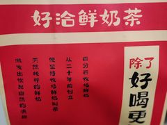 -迷客夏Milksha(圆融天幕店)