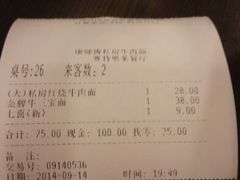 android_upload_pic-康师傅私房牛肉面(马泉营奥莱店)