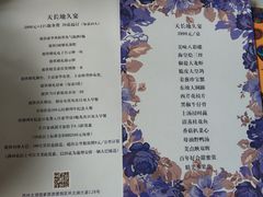 菜单-苏州太湖国际会议中心
