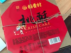 -稻香村(观前街店)
