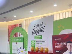 -牙博士口腔品牌连锁(杨浦店)