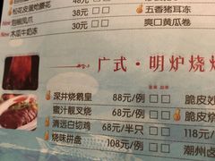 菜单-ZEN采蝶轩·粤味臻鲜·手作点心·商务宴请(泰州店)