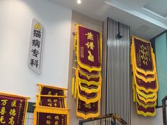 -半岛宠物医院24小时(科华中路店)