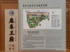 -库车王府