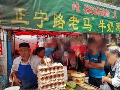 门面-清真老马家国华牛奶鸡蛋醪糟(正宁路店)