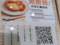 -小满手工粉(北京来福士店)