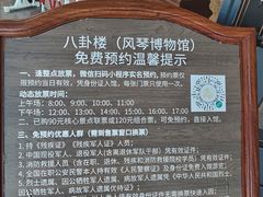 -八卦楼风琴博物馆
