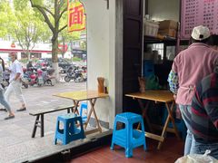 -丁大兴(鲁迅故里店)