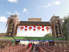 -镇北堡西部影城