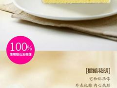 -味多美蛋糕(梨园店)