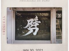 -糖果时光文创产业园