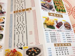 菜单-吉莲利苑海鲜酒家(珠海拱北28年老字号店)