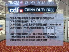 -日上免税店