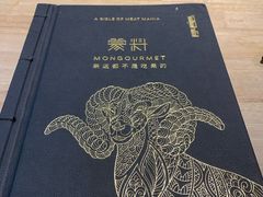 -蒙料·手把肉(望京店)