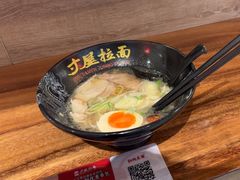 -寸屋拉面(凯德晶萃店)