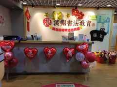 -汉翔书法丨书法·美术·硬笔·国画(五道口校区)