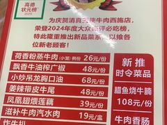 -清真双宝红油牛系列