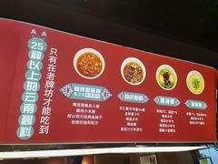 -老牌坊云南鱼豆花火锅(哈西万达店)