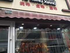 门面-云南路美食街