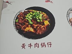 -黄牛肉馆·皖南土菜