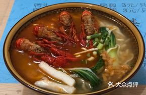 Spicy Crawfish Handmade Noodles