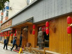 门面-虢国羊肉汤馆(政二街店)