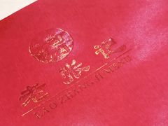 -奥华餐厅·老张记(台基厂店)