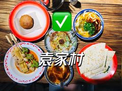 -袁家村关中印象体验地(大唐不夜城店)