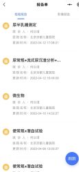 -星玥国际月子中心(天通苑店)