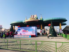 -热高乐园