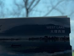 -大理洱源西湖景区