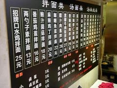 -两勺子一碗口水鸡拌面