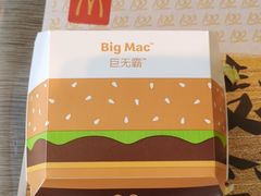 -麦当劳(北京昌金路得来速餐厅店)