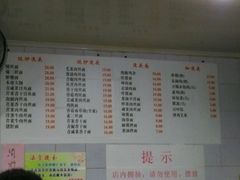 菜单-老地方面馆(思南路店)