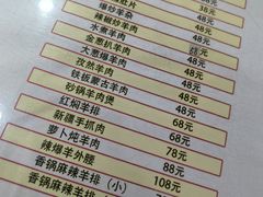 -虢州羊肉馆(三门峡店)